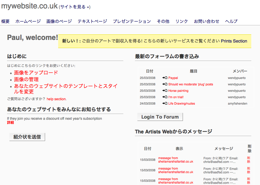Website Updates - April 2008