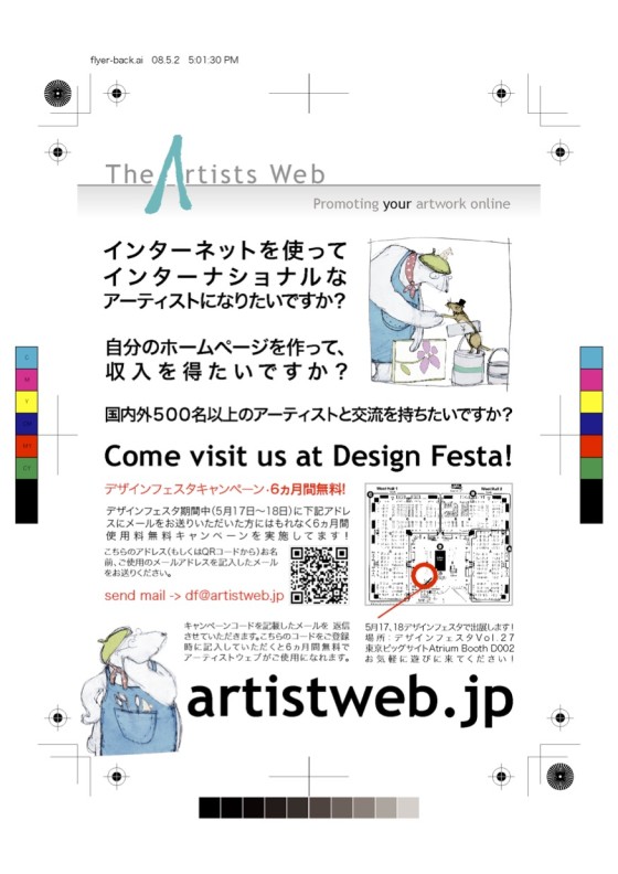 Flyer for Design Festa Tokyo